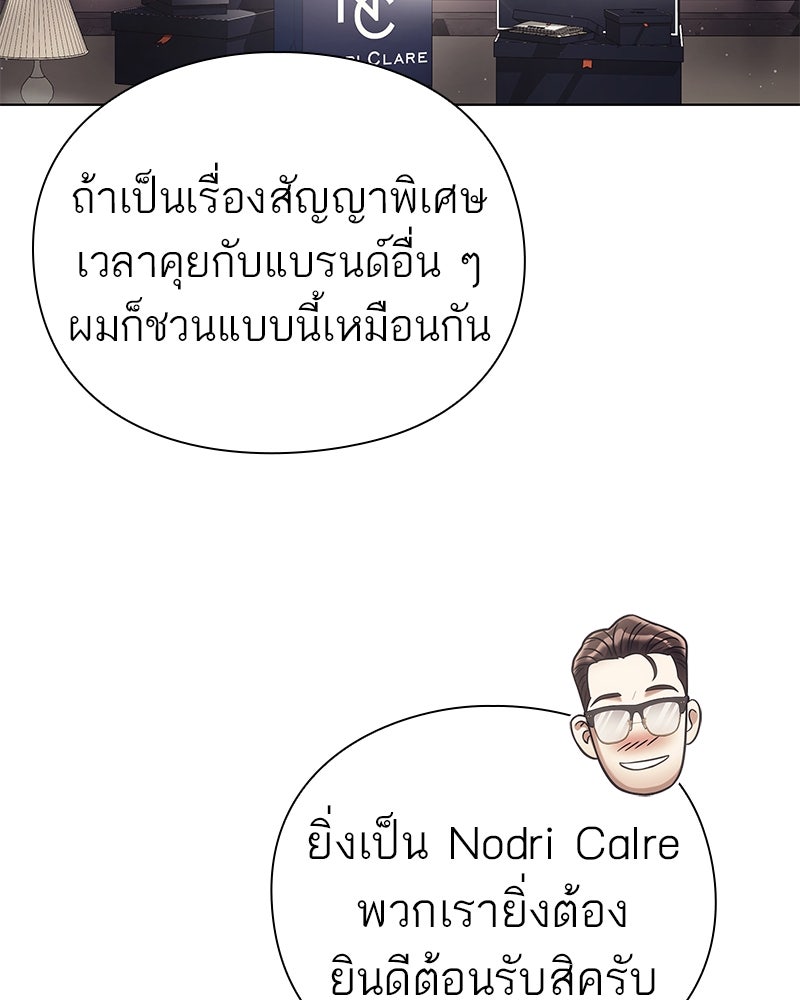 คนออฟฟิศนี้โหงวเฮ้งดีนะครับ - หน้า 79