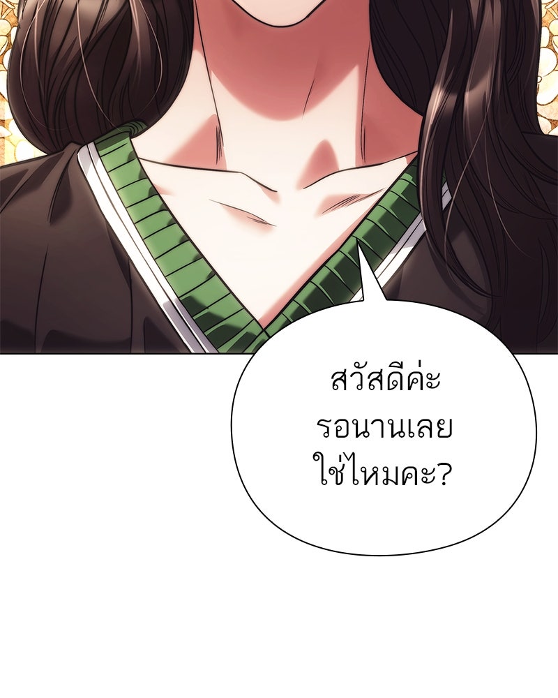 คนออฟฟิศนี้โหงวเฮ้งดีนะครับ - หน้า 84