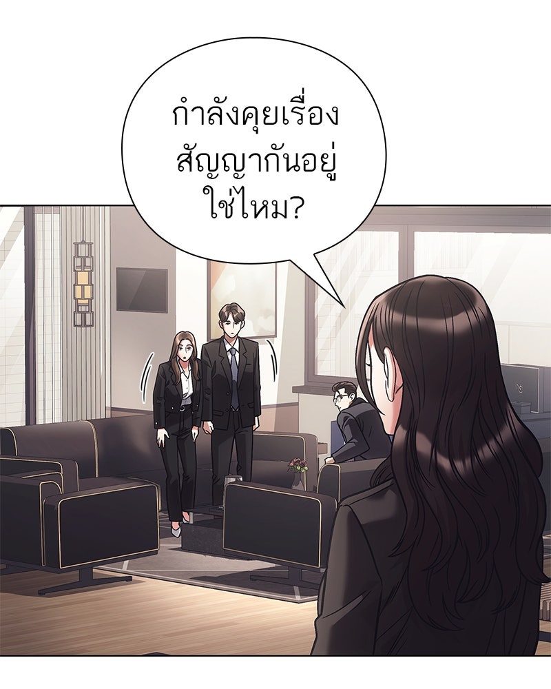 คนออฟฟิศนี้โหงวเฮ้งดีนะครับ - หน้า 85