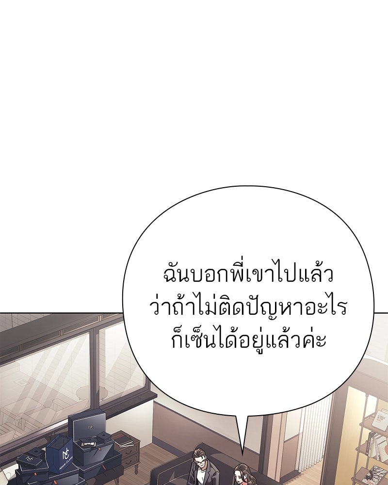 คนออฟฟิศนี้โหงวเฮ้งดีนะครับ - หน้า 86