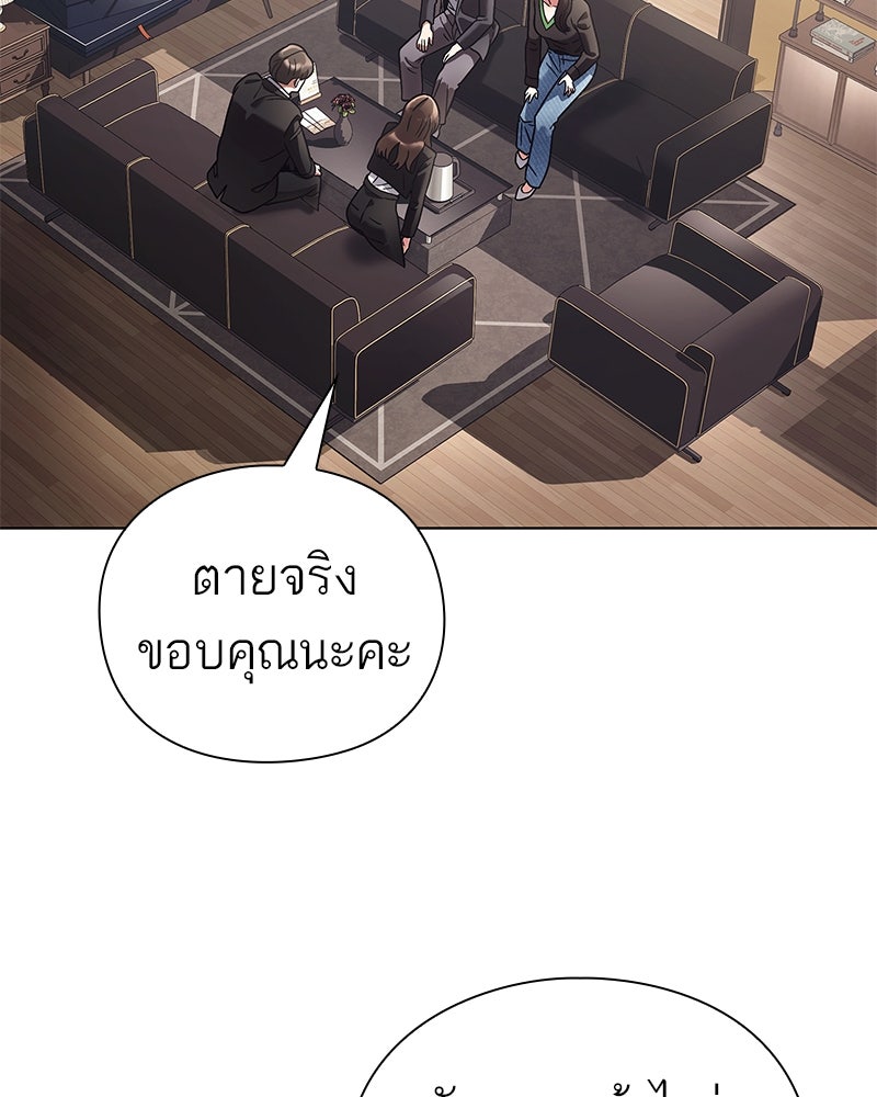 คนออฟฟิศนี้โหงวเฮ้งดีนะครับ - หน้า 87