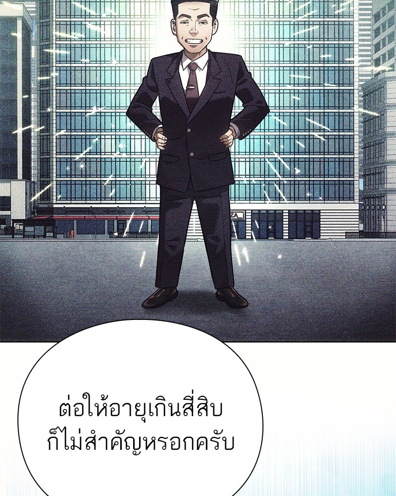 คนออฟฟิศนี้โหงวเฮ้งดีนะครับ - หน้า 9