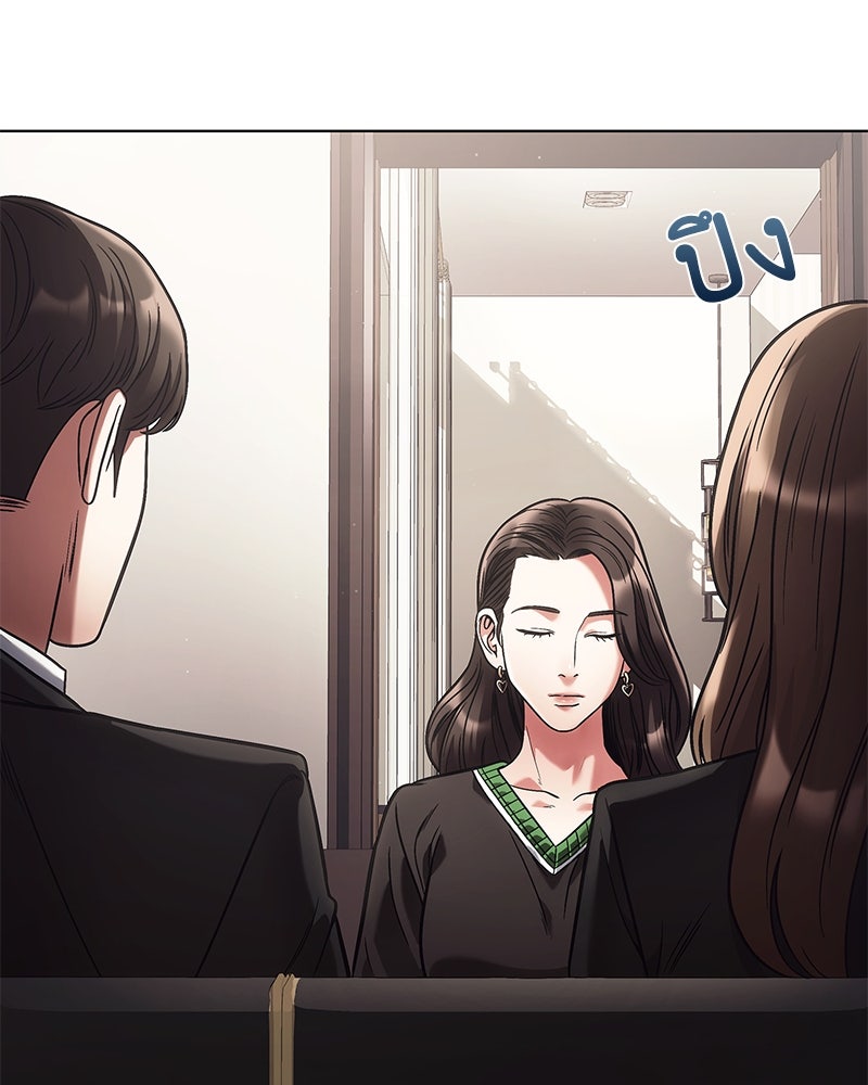 คนออฟฟิศนี้โหงวเฮ้งดีนะครับ - หน้า 91