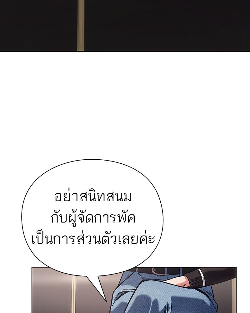คนออฟฟิศนี้โหงวเฮ้งดีนะครับ - หน้า 92