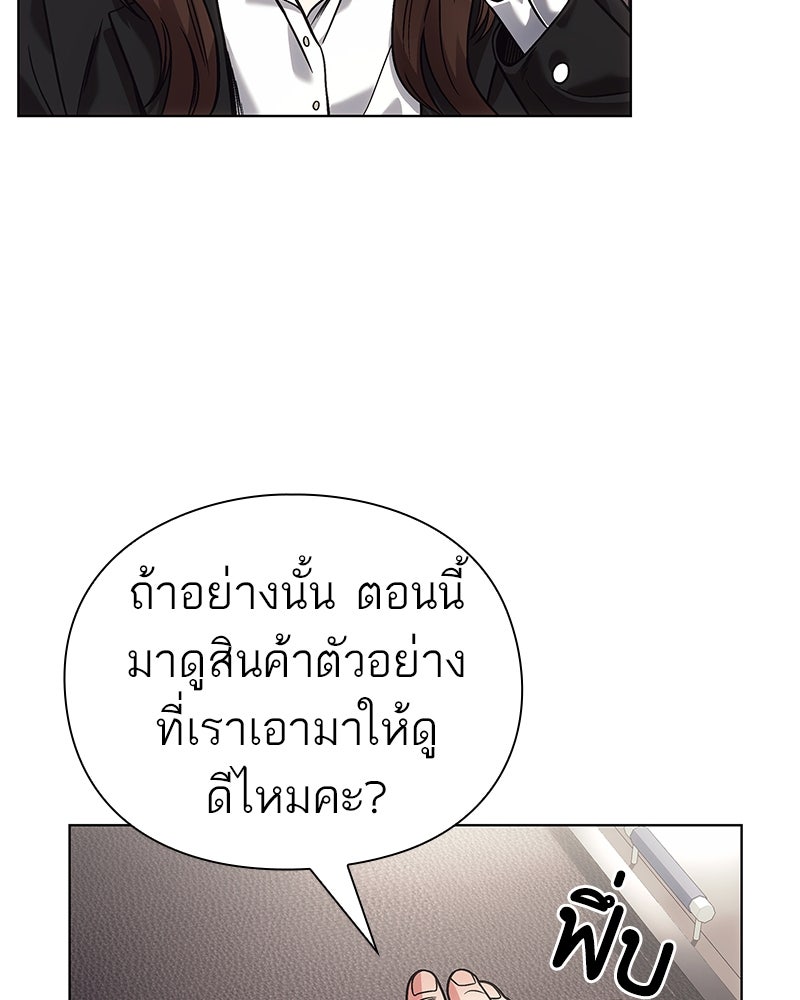 คนออฟฟิศนี้โหงวเฮ้งดีนะครับ - หน้า 95