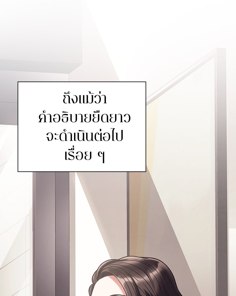 คนออฟฟิศนี้โหงวเฮ้งดีนะครับ - หน้า 97