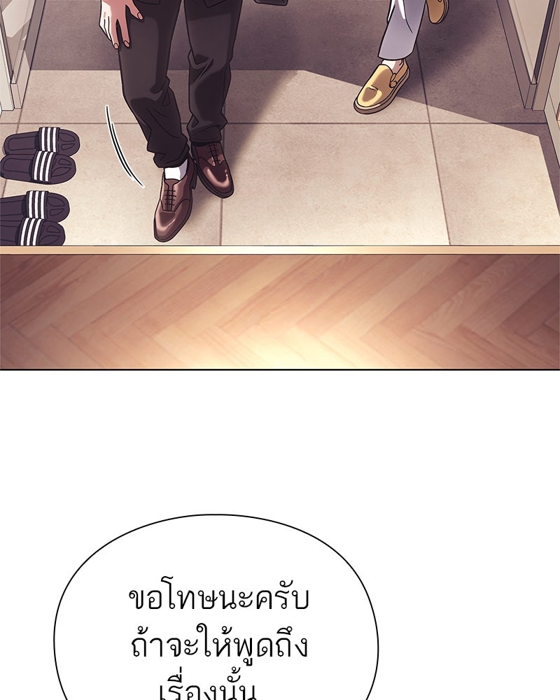 คนออฟฟิศนี้โหงวเฮ้งดีนะครับ - หน้า 10