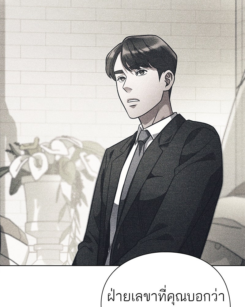 คนออฟฟิศนี้โหงวเฮ้งดีนะครับ - หน้า 104
