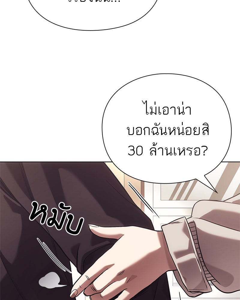 คนออฟฟิศนี้โหงวเฮ้งดีนะครับ - หน้า 11