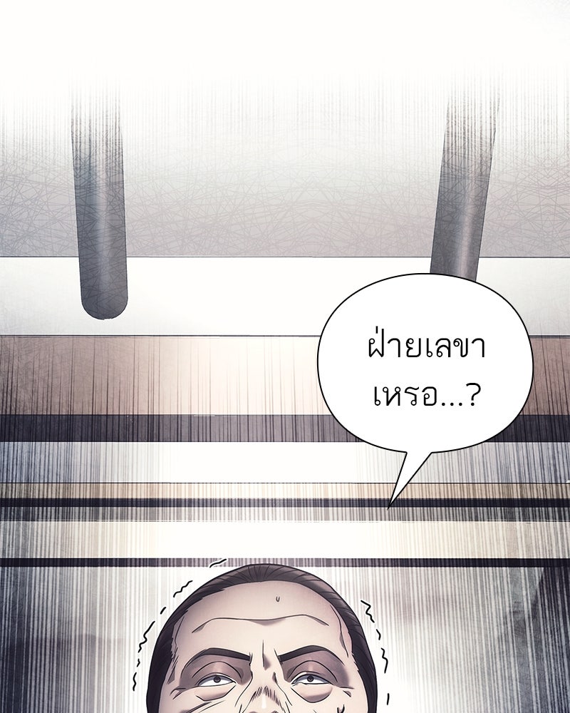 คนออฟฟิศนี้โหงวเฮ้งดีนะครับ - หน้า 110