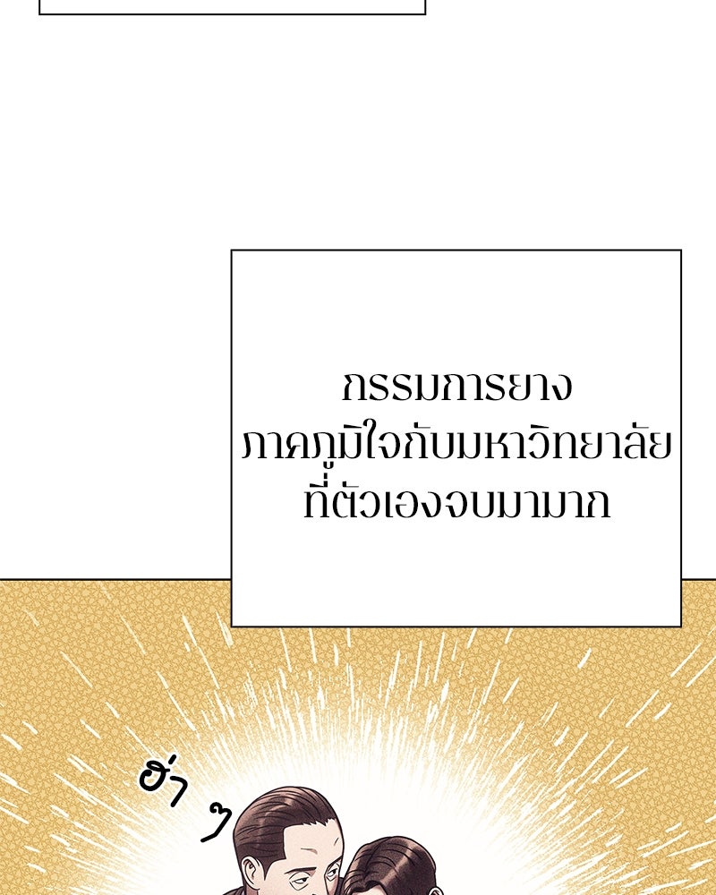 คนออฟฟิศนี้โหงวเฮ้งดีนะครับ - หน้า 112