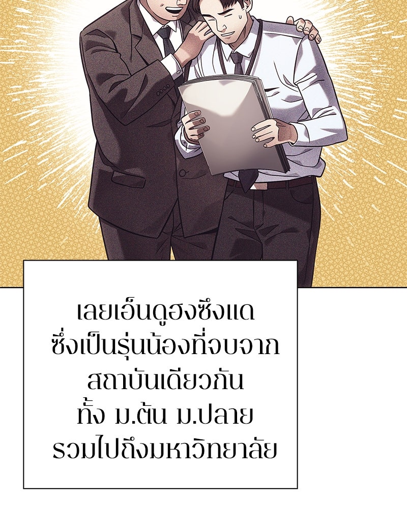 คนออฟฟิศนี้โหงวเฮ้งดีนะครับ - หน้า 113