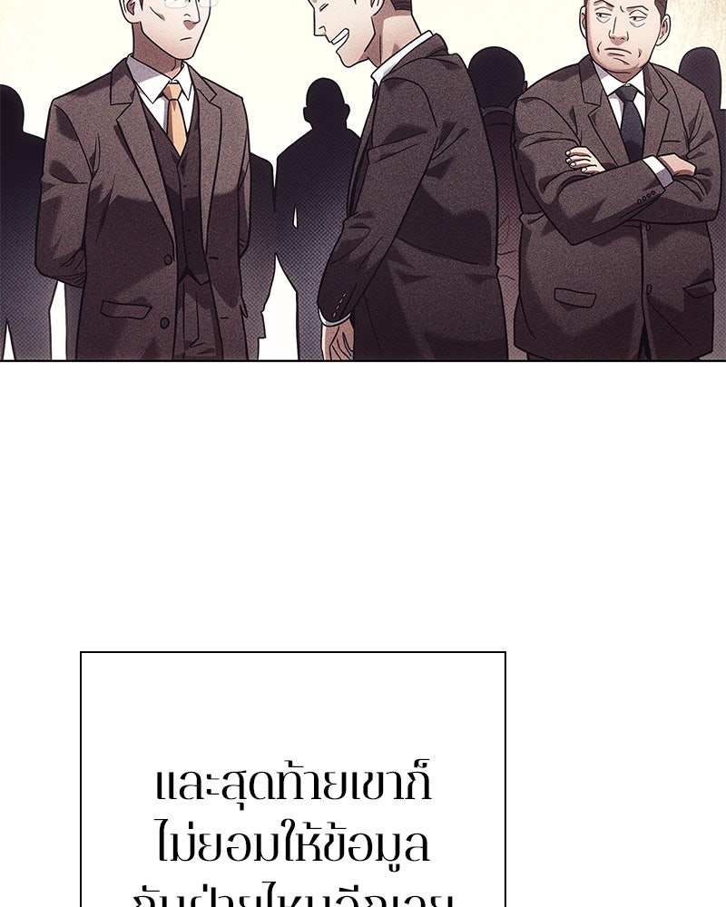 คนออฟฟิศนี้โหงวเฮ้งดีนะครับ - หน้า 115