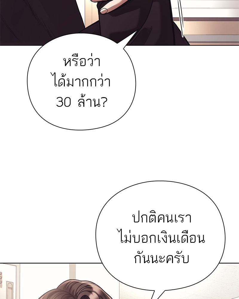 คนออฟฟิศนี้โหงวเฮ้งดีนะครับ - หน้า 12