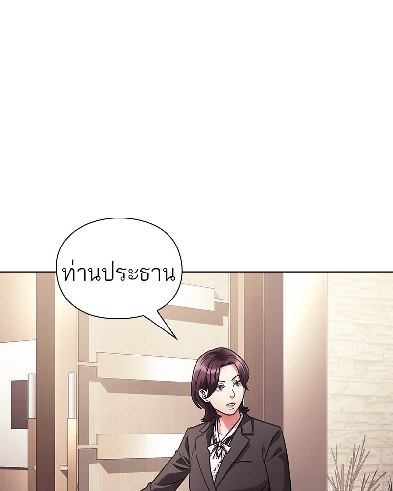 คนออฟฟิศนี้โหงวเฮ้งดีนะครับ - หน้า 128