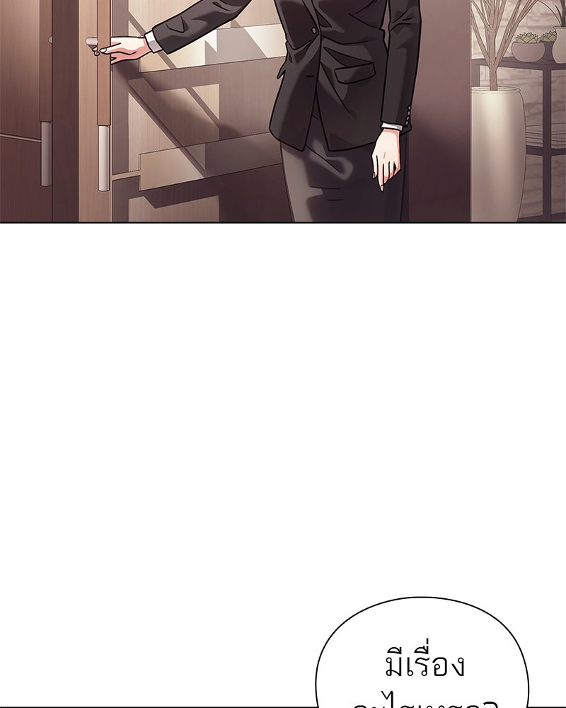 คนออฟฟิศนี้โหงวเฮ้งดีนะครับ - หน้า 129