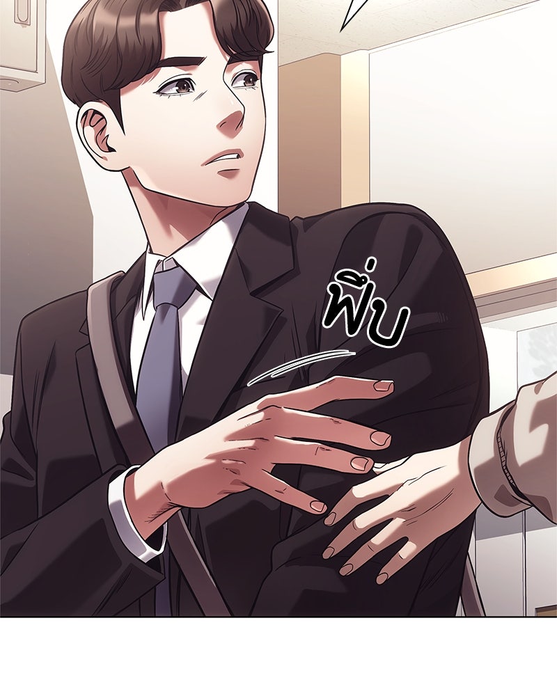 คนออฟฟิศนี้โหงวเฮ้งดีนะครับ - หน้า 13