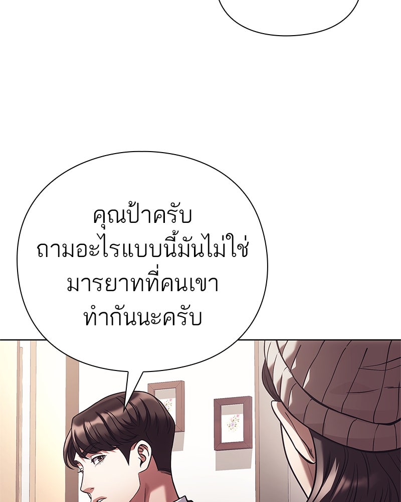 คนออฟฟิศนี้โหงวเฮ้งดีนะครับ - หน้า 17