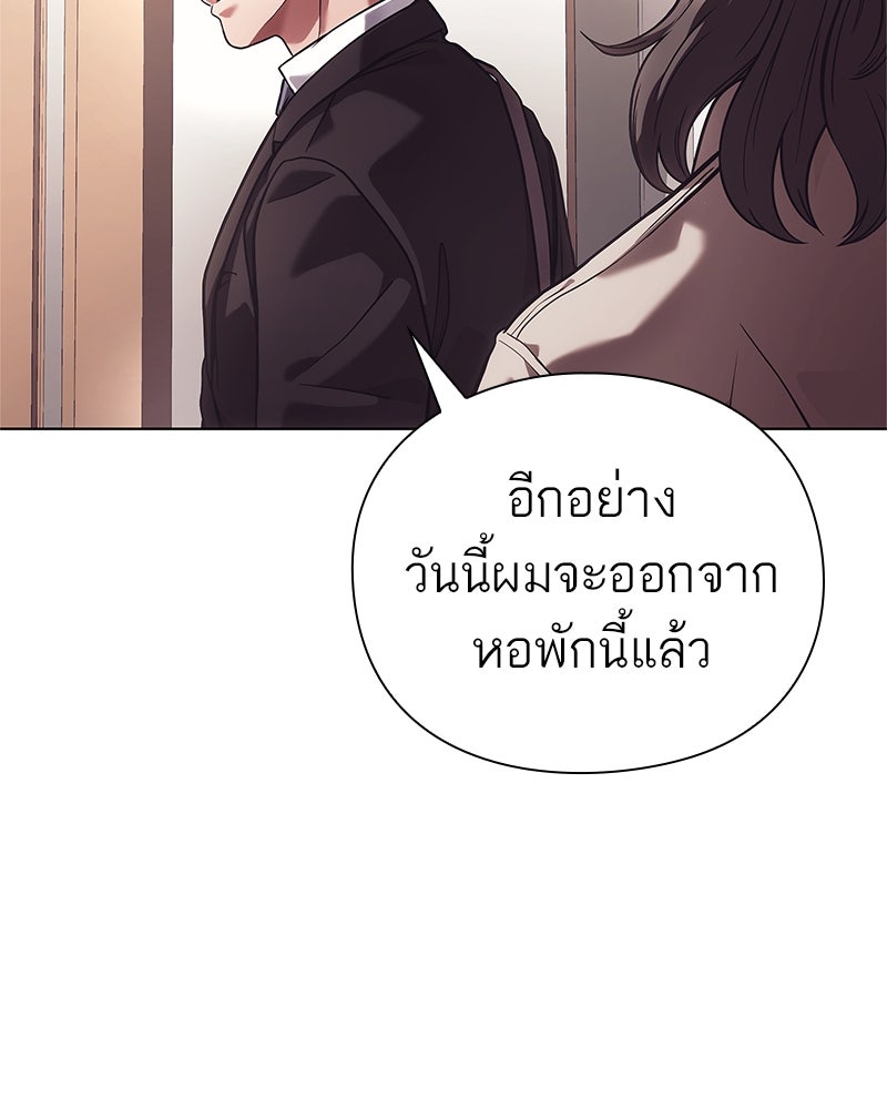 คนออฟฟิศนี้โหงวเฮ้งดีนะครับ - หน้า 18