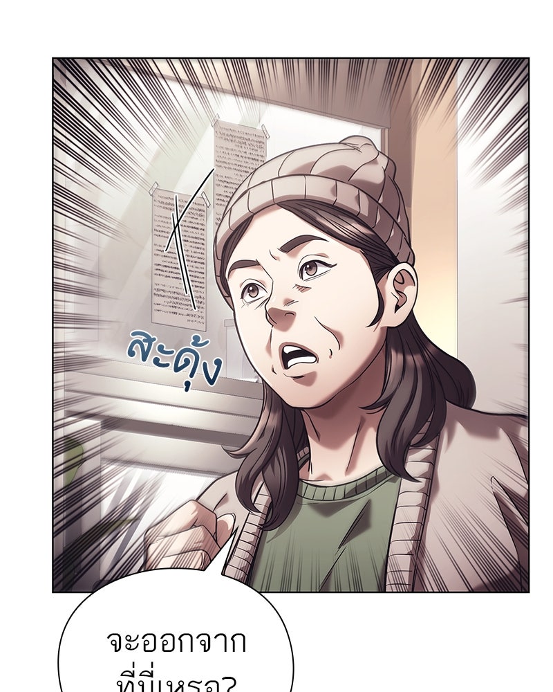 คนออฟฟิศนี้โหงวเฮ้งดีนะครับ - หน้า 19