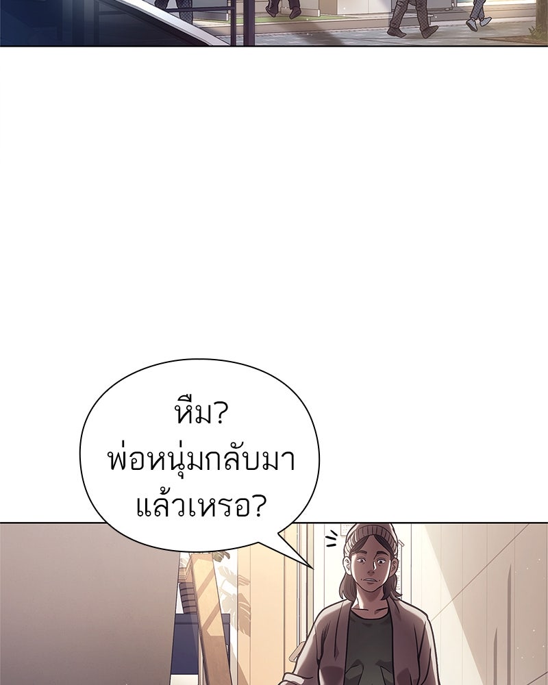 คนออฟฟิศนี้โหงวเฮ้งดีนะครับ - หน้า 2