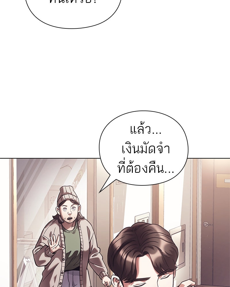 คนออฟฟิศนี้โหงวเฮ้งดีนะครับ - หน้า 20