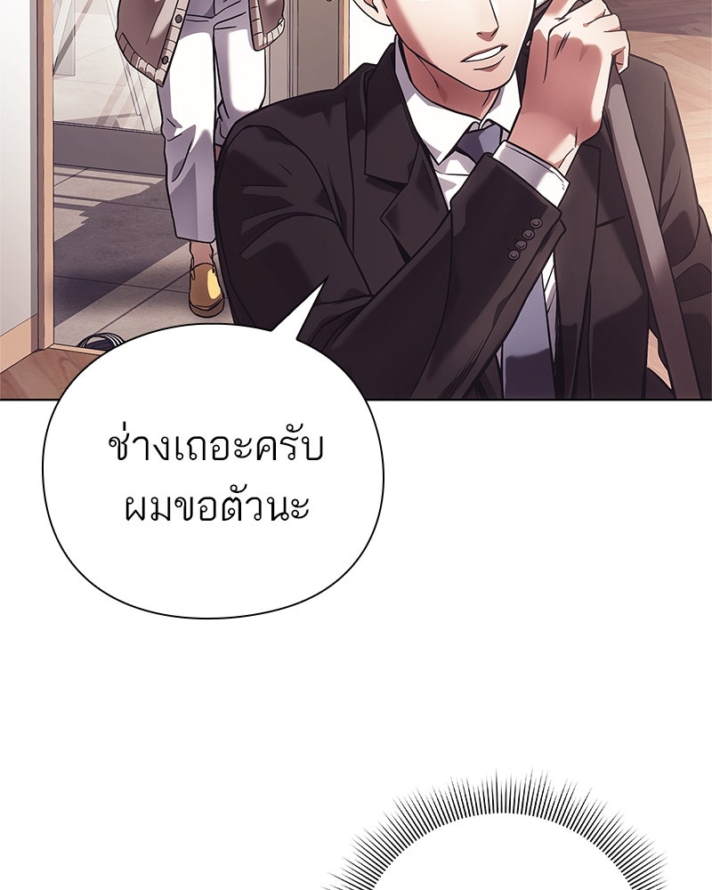 คนออฟฟิศนี้โหงวเฮ้งดีนะครับ - หน้า 21