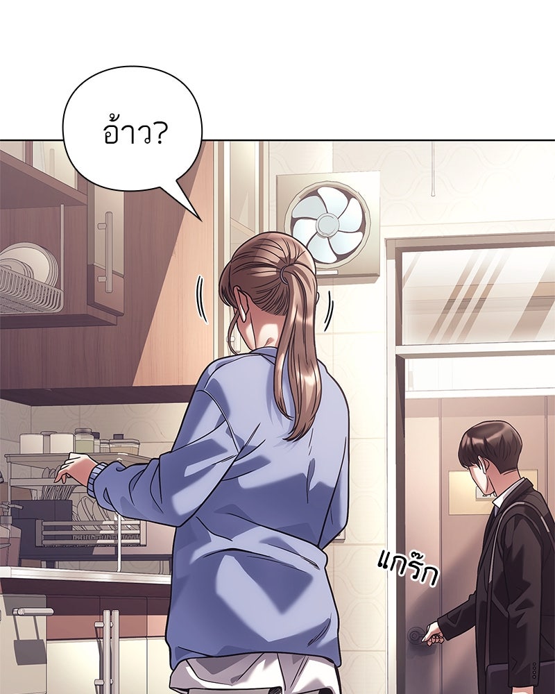 คนออฟฟิศนี้โหงวเฮ้งดีนะครับ - หน้า 24