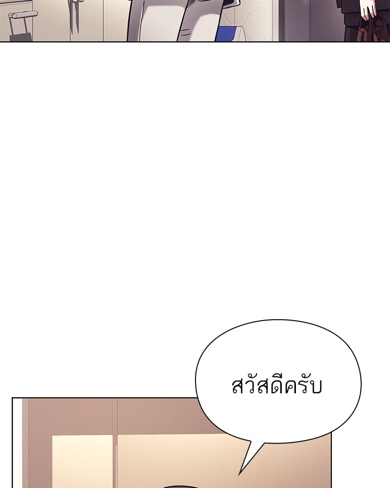 คนออฟฟิศนี้โหงวเฮ้งดีนะครับ - หน้า 25