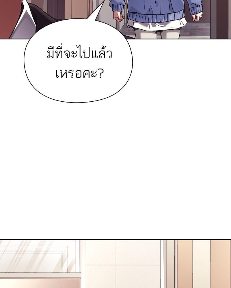 คนออฟฟิศนี้โหงวเฮ้งดีนะครับ - หน้า 28