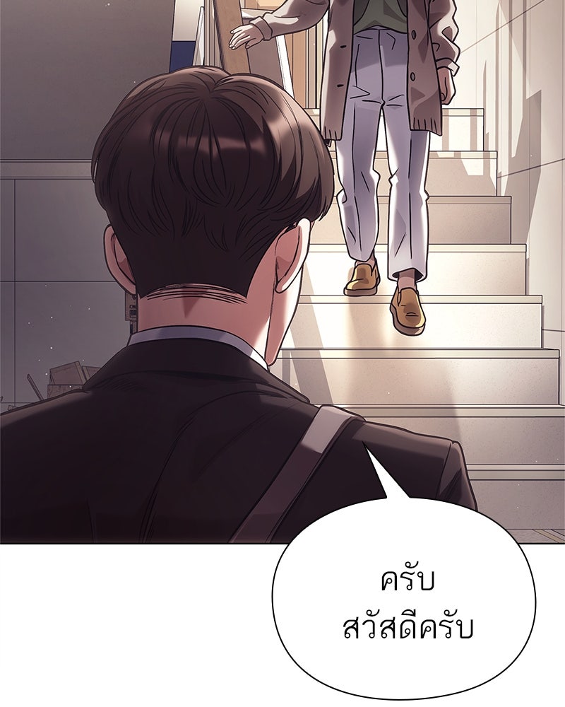 คนออฟฟิศนี้โหงวเฮ้งดีนะครับ - หน้า 3