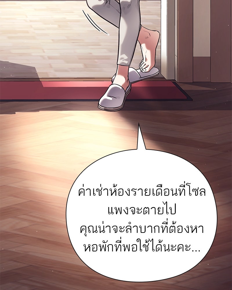 คนออฟฟิศนี้โหงวเฮ้งดีนะครับ - หน้า 30