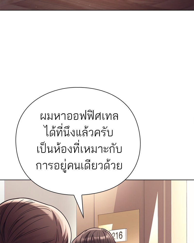 คนออฟฟิศนี้โหงวเฮ้งดีนะครับ - หน้า 31
