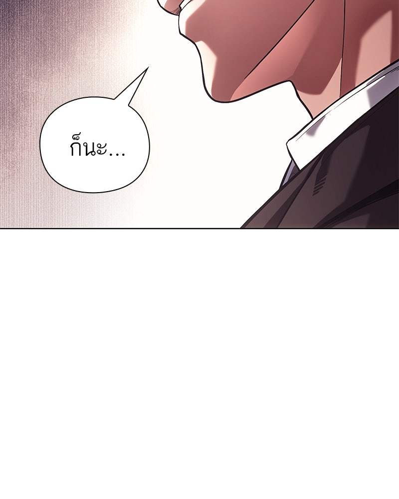 คนออฟฟิศนี้โหงวเฮ้งดีนะครับ - หน้า 34