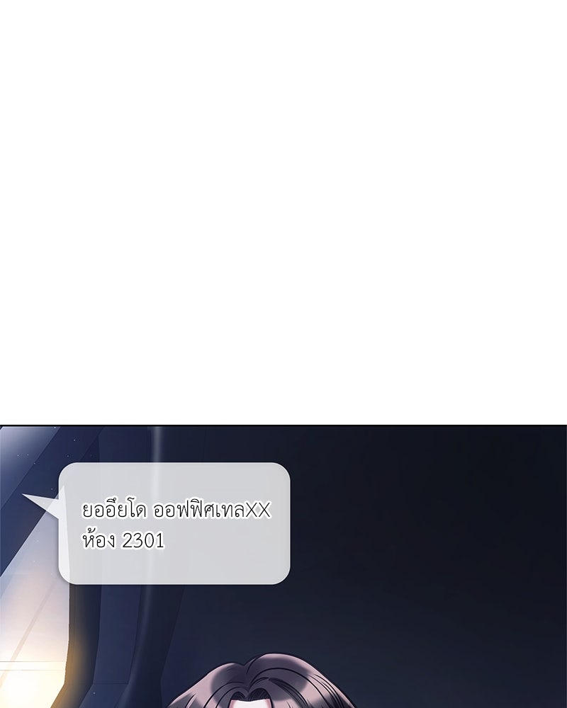 คนออฟฟิศนี้โหงวเฮ้งดีนะครับ - หน้า 39