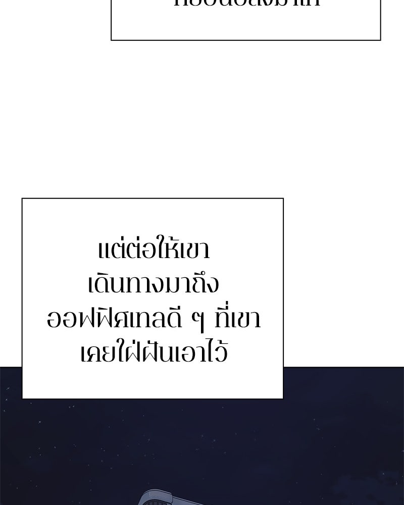 คนออฟฟิศนี้โหงวเฮ้งดีนะครับ - หน้า 41