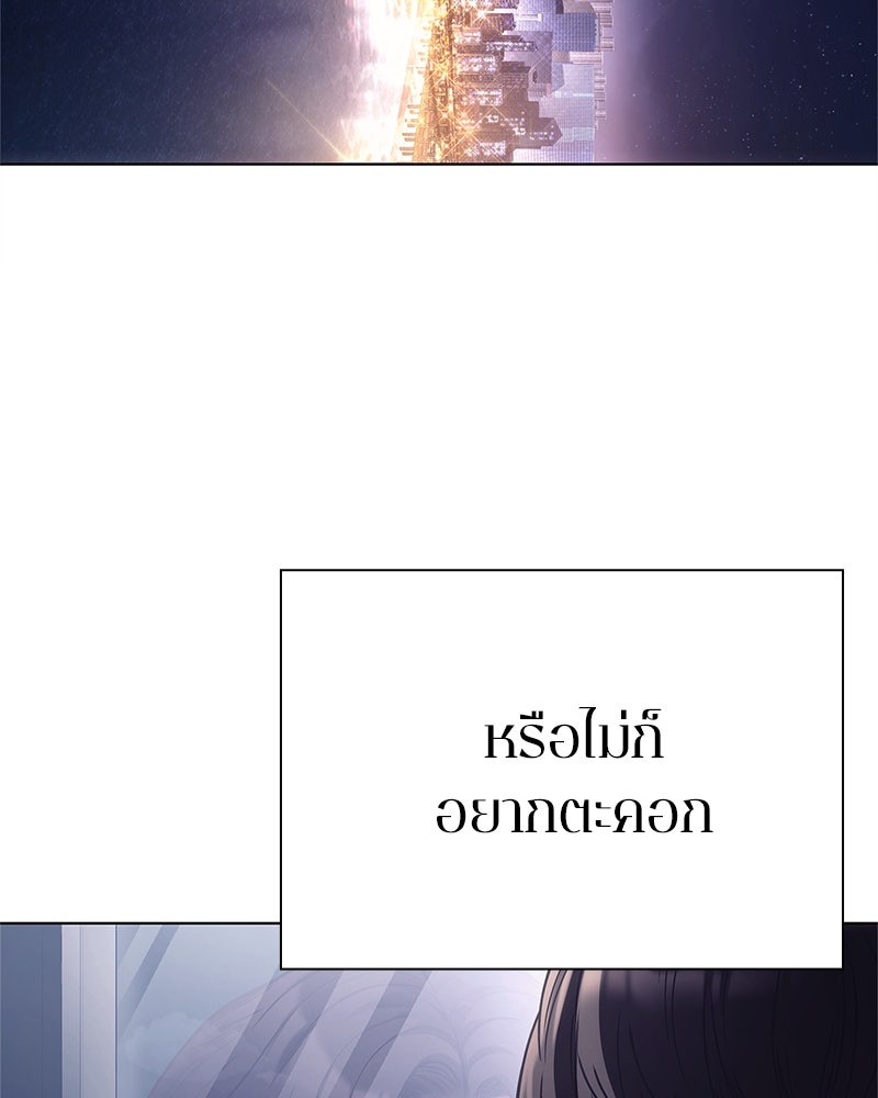 คนออฟฟิศนี้โหงวเฮ้งดีนะครับ - หน้า 52