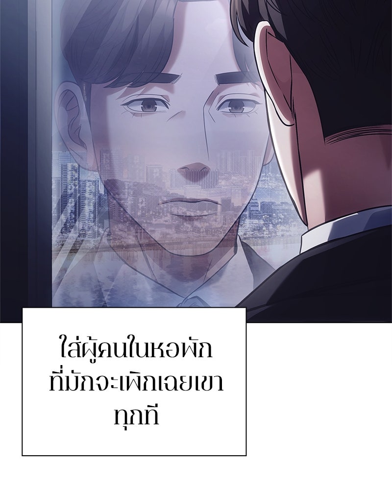 คนออฟฟิศนี้โหงวเฮ้งดีนะครับ - หน้า 53