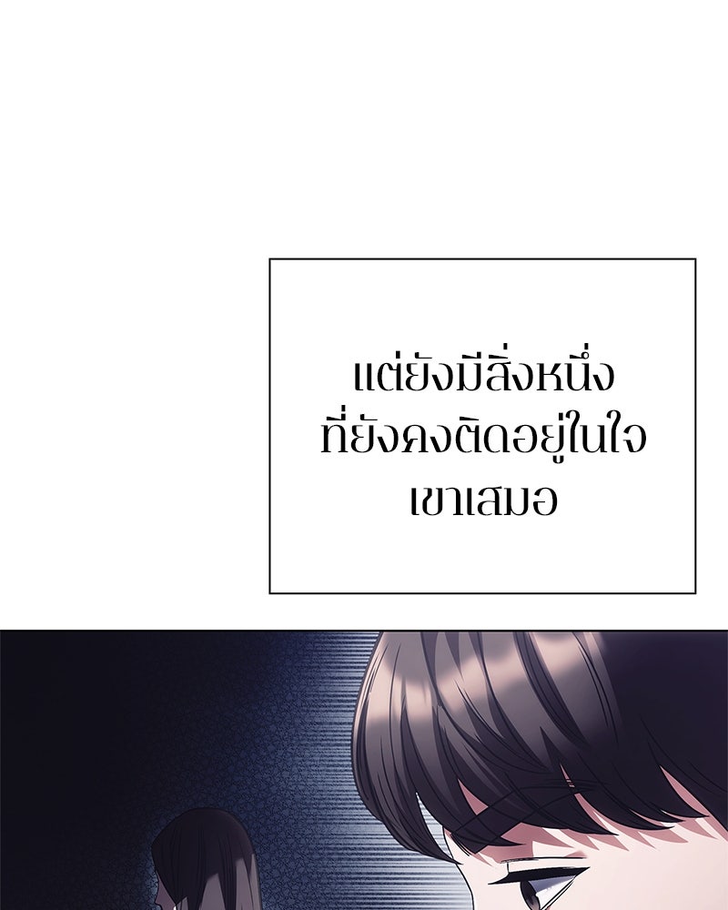 คนออฟฟิศนี้โหงวเฮ้งดีนะครับ - หน้า 54