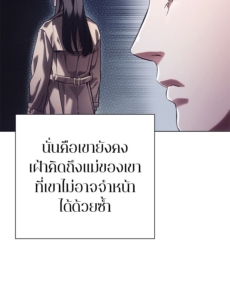 คนออฟฟิศนี้โหงวเฮ้งดีนะครับ - หน้า 55