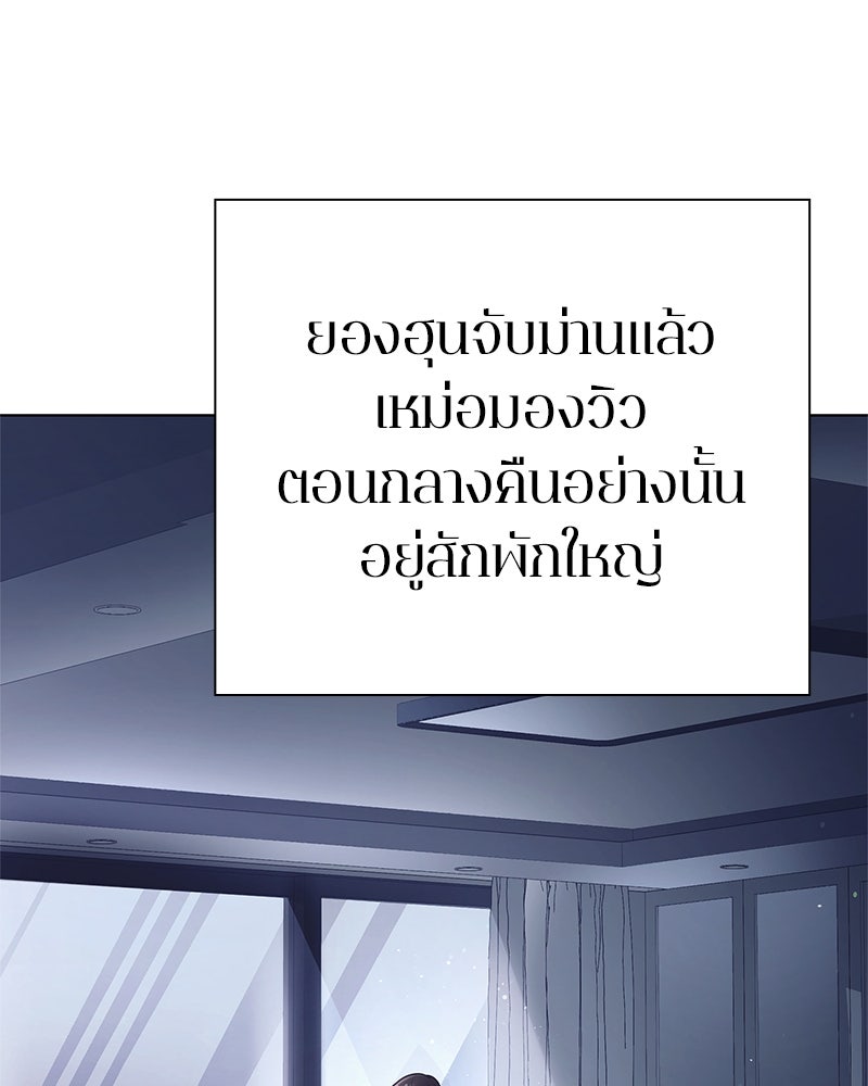 คนออฟฟิศนี้โหงวเฮ้งดีนะครับ - หน้า 56