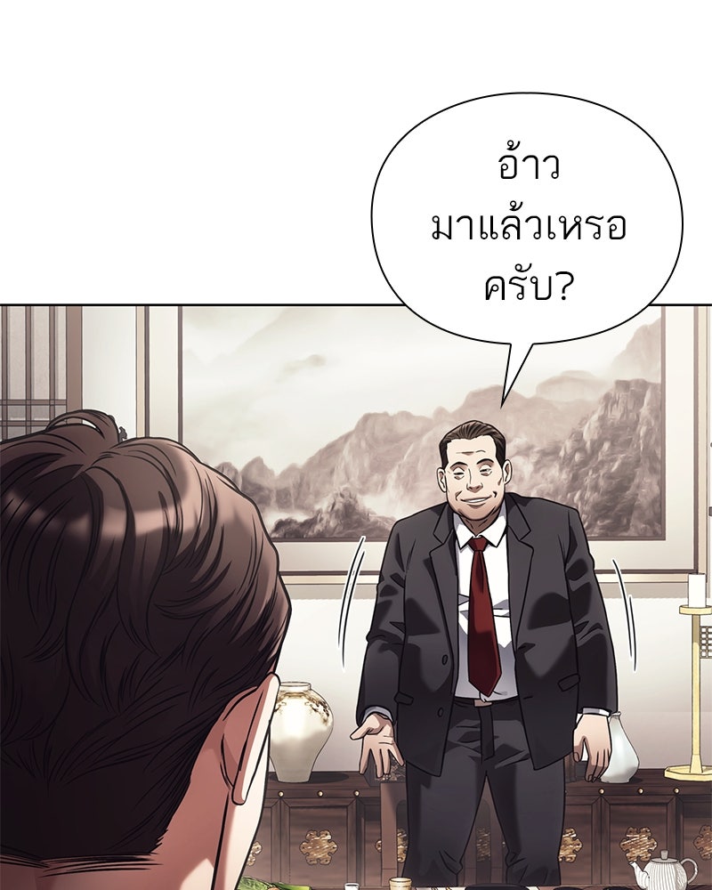 คนออฟฟิศนี้โหงวเฮ้งดีนะครับ - หน้า 65