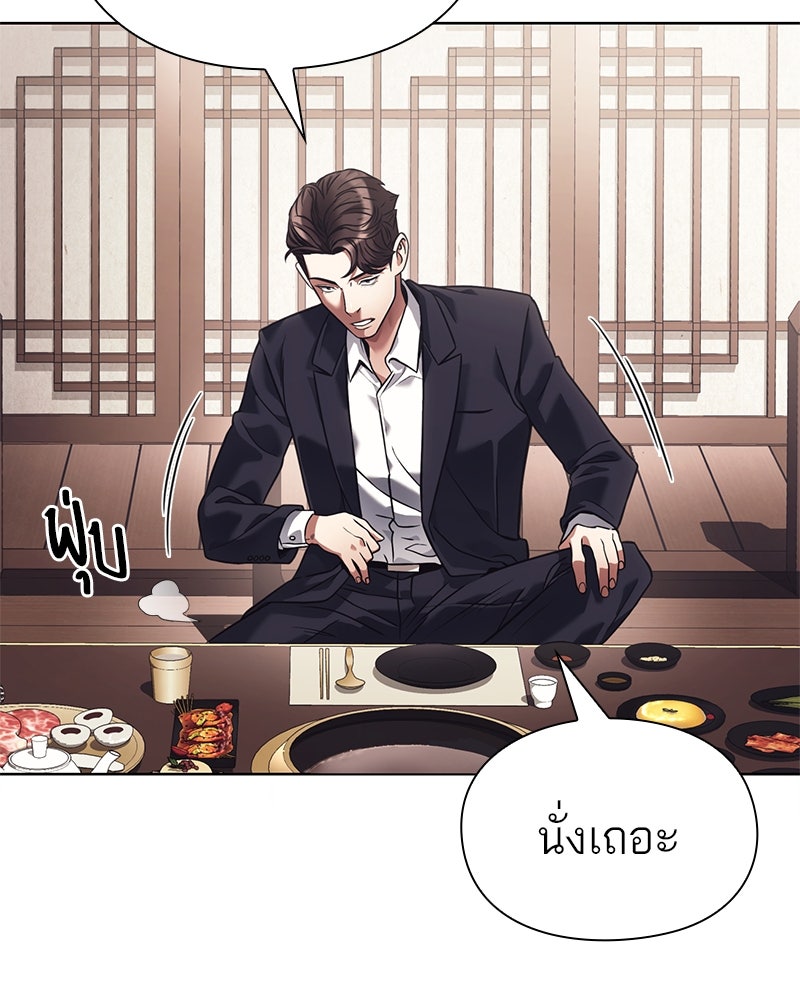 คนออฟฟิศนี้โหงวเฮ้งดีนะครับ - หน้า 67