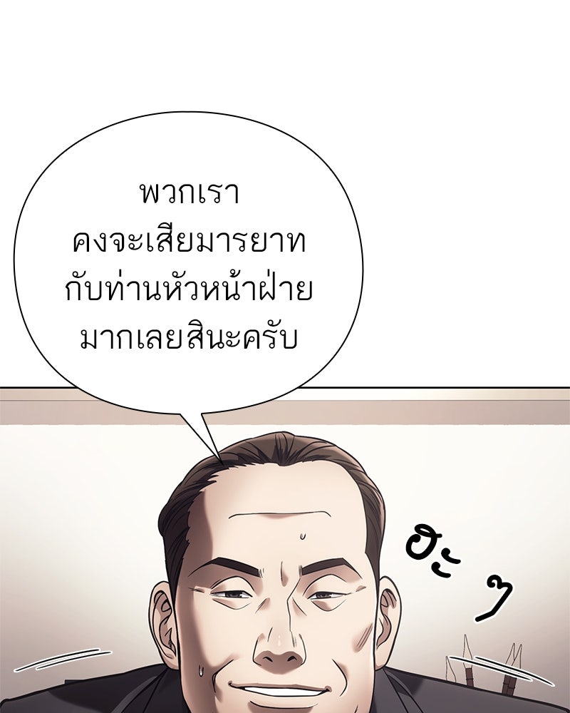 คนออฟฟิศนี้โหงวเฮ้งดีนะครับ - หน้า 68