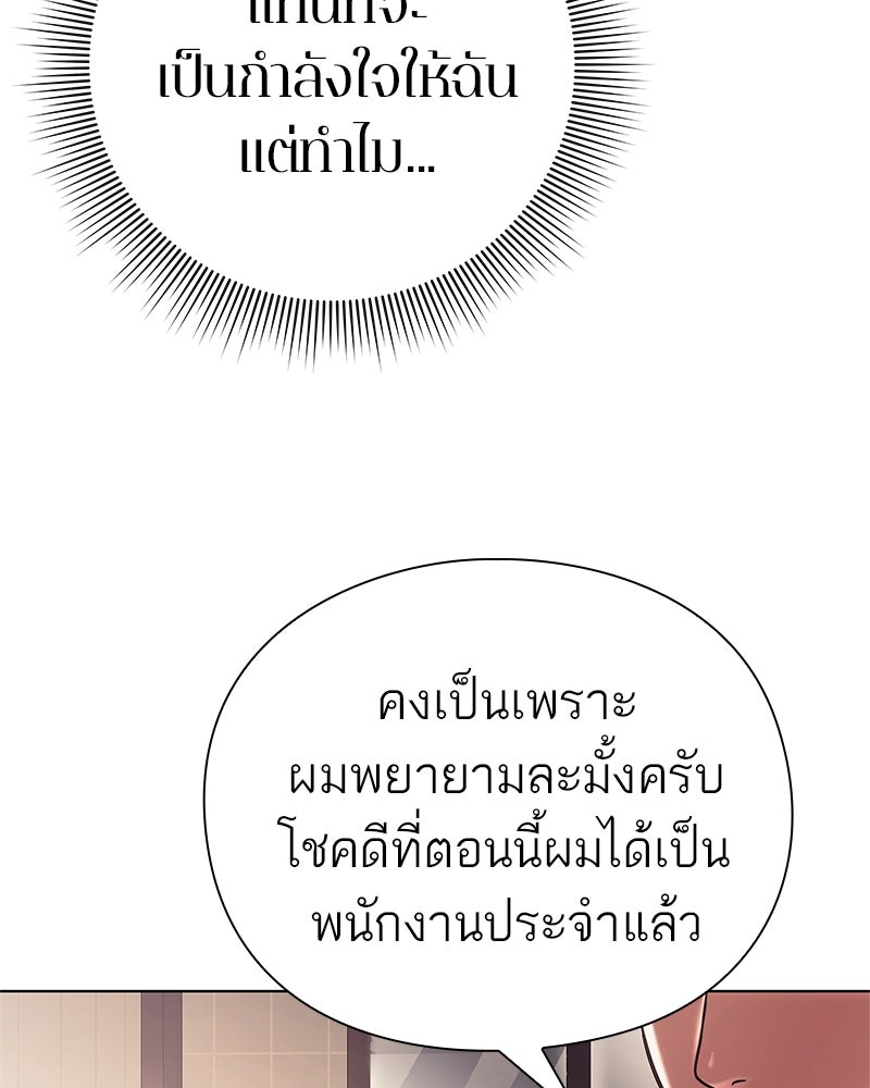 คนออฟฟิศนี้โหงวเฮ้งดีนะครับ - หน้า 7