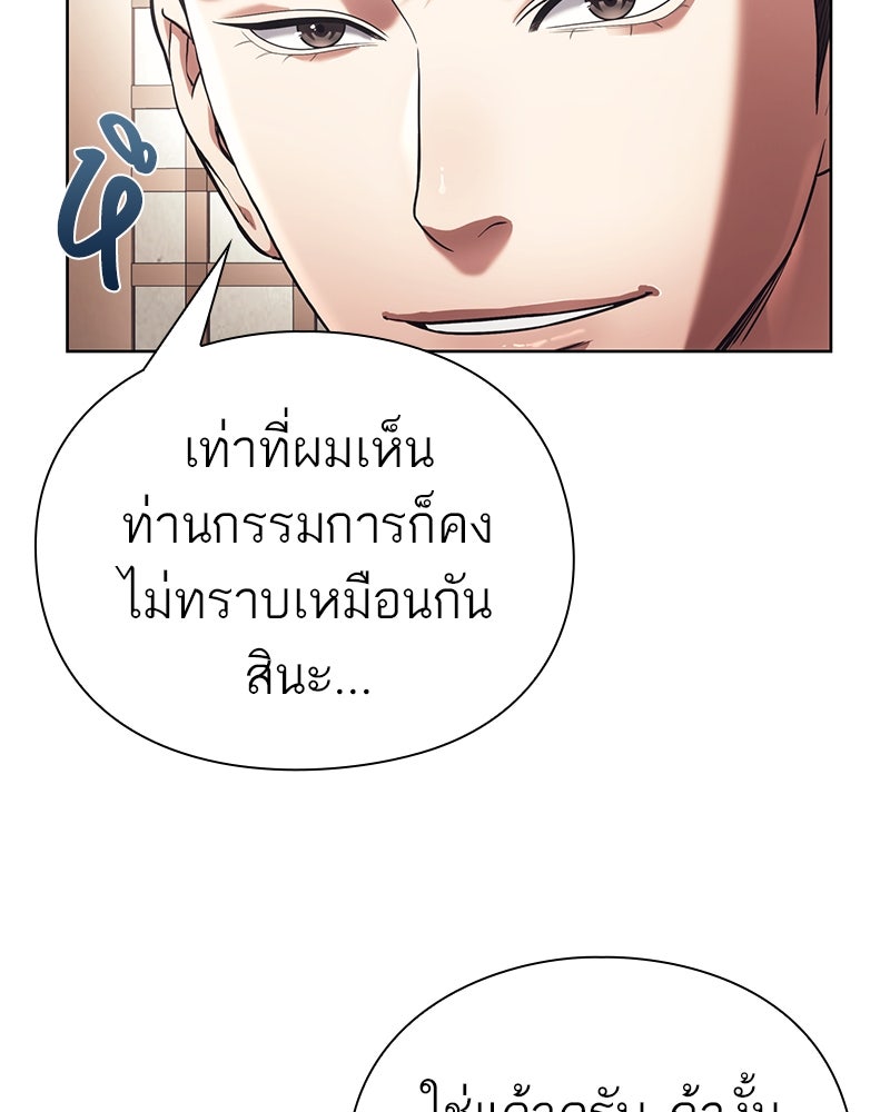 คนออฟฟิศนี้โหงวเฮ้งดีนะครับ - หน้า 70
