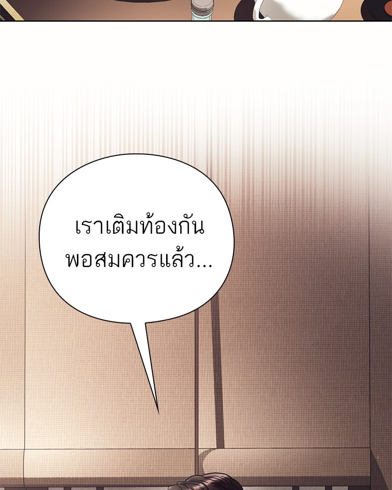 คนออฟฟิศนี้โหงวเฮ้งดีนะครับ - หน้า 73