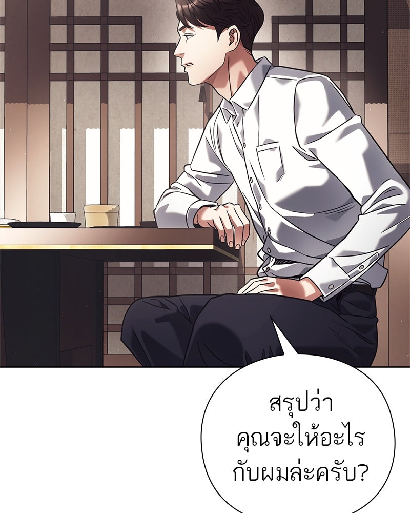 คนออฟฟิศนี้โหงวเฮ้งดีนะครับ - หน้า 74
