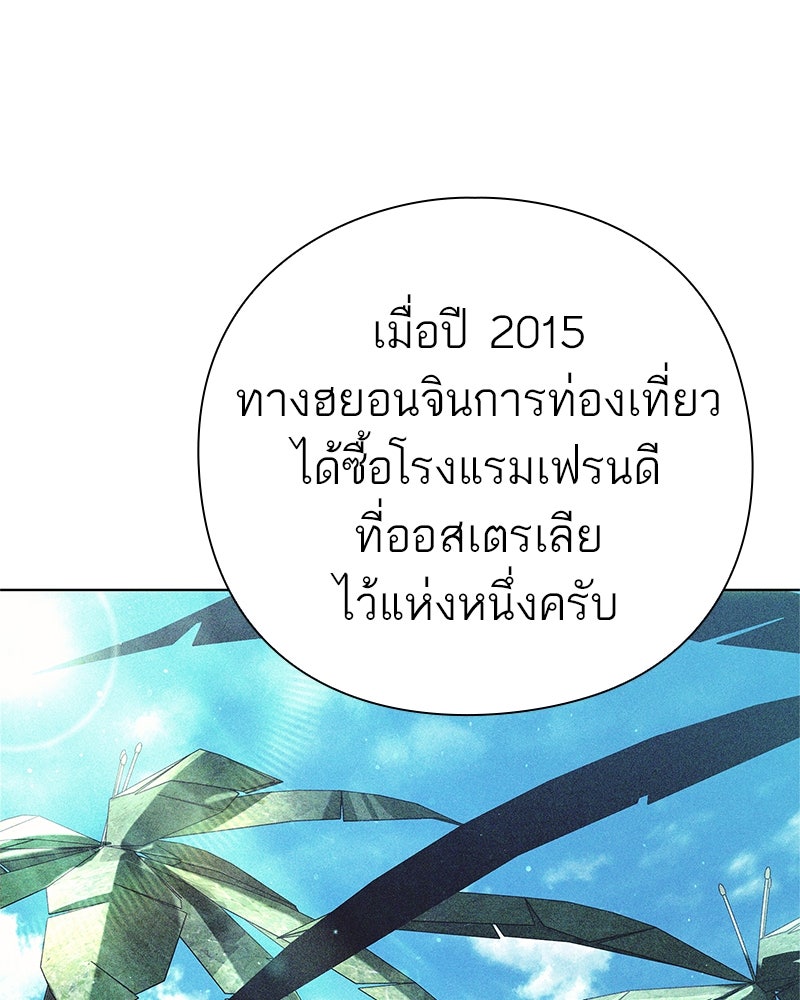 คนออฟฟิศนี้โหงวเฮ้งดีนะครับ - หน้า 78