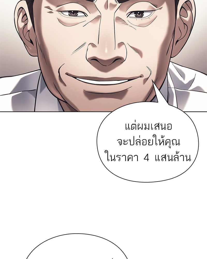 คนออฟฟิศนี้โหงวเฮ้งดีนะครับ - หน้า 81